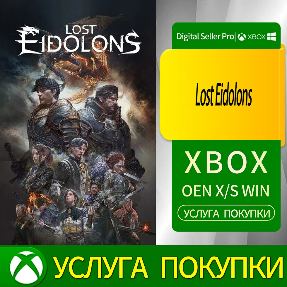 Потерянные Эйдолоны Xbox Series (S/x)xbox One(S/x)