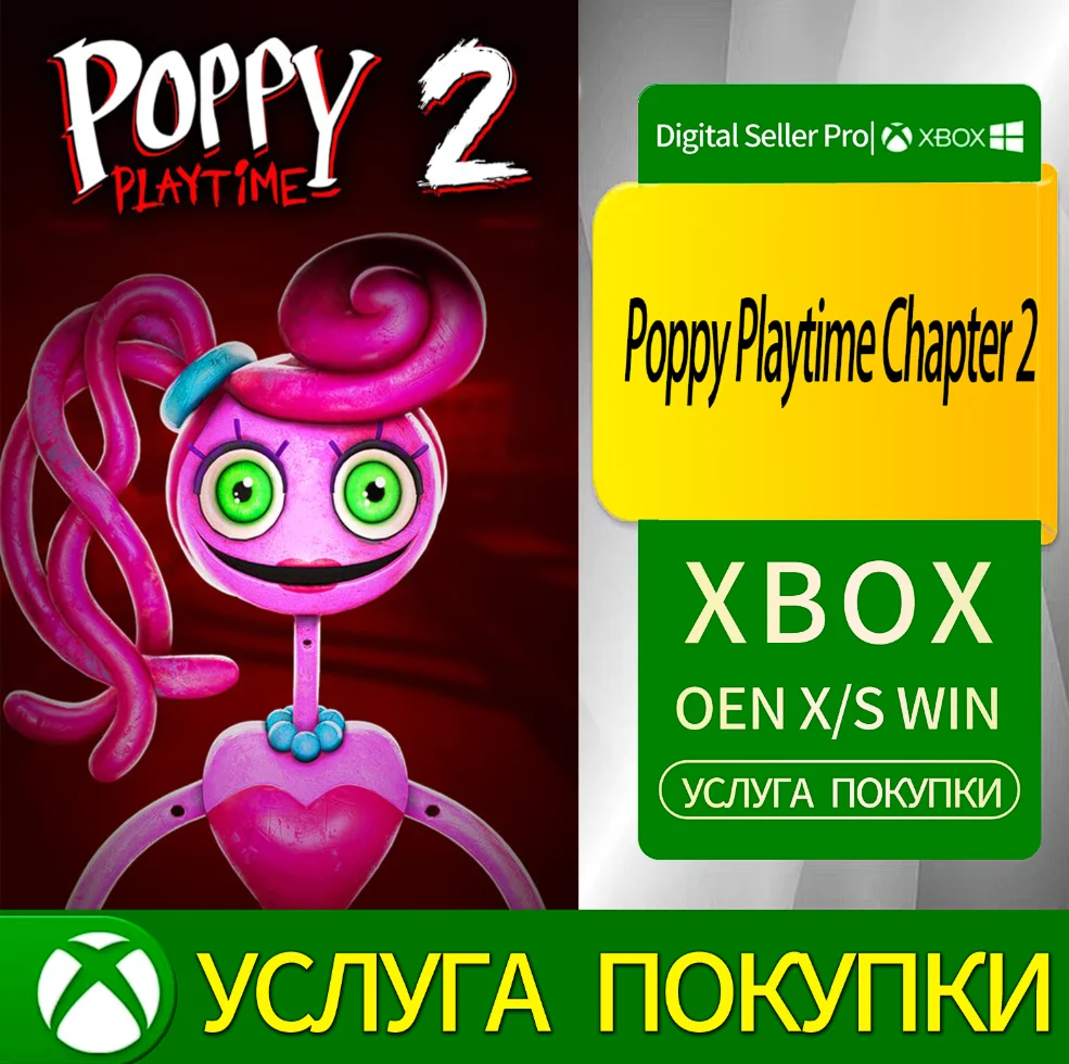 Время игр Поппи. Глава 2 Xbox Series (S/x)xbox One(S/x)