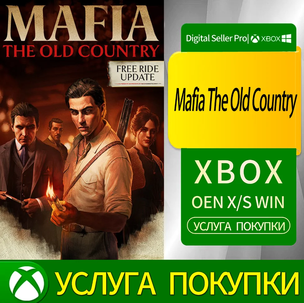 Мафия Старая Страна Xbox Series (S/x)xbox One(S/x)