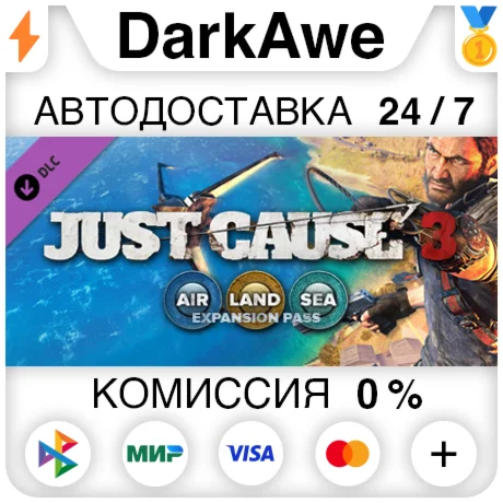 Just Cause™ 3 DLC: Air, Land & Sea Expansion Pass⚡️