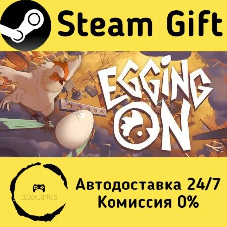  Egging On ???? Steam Gift РФ/КЗ/др.  Автодоставка