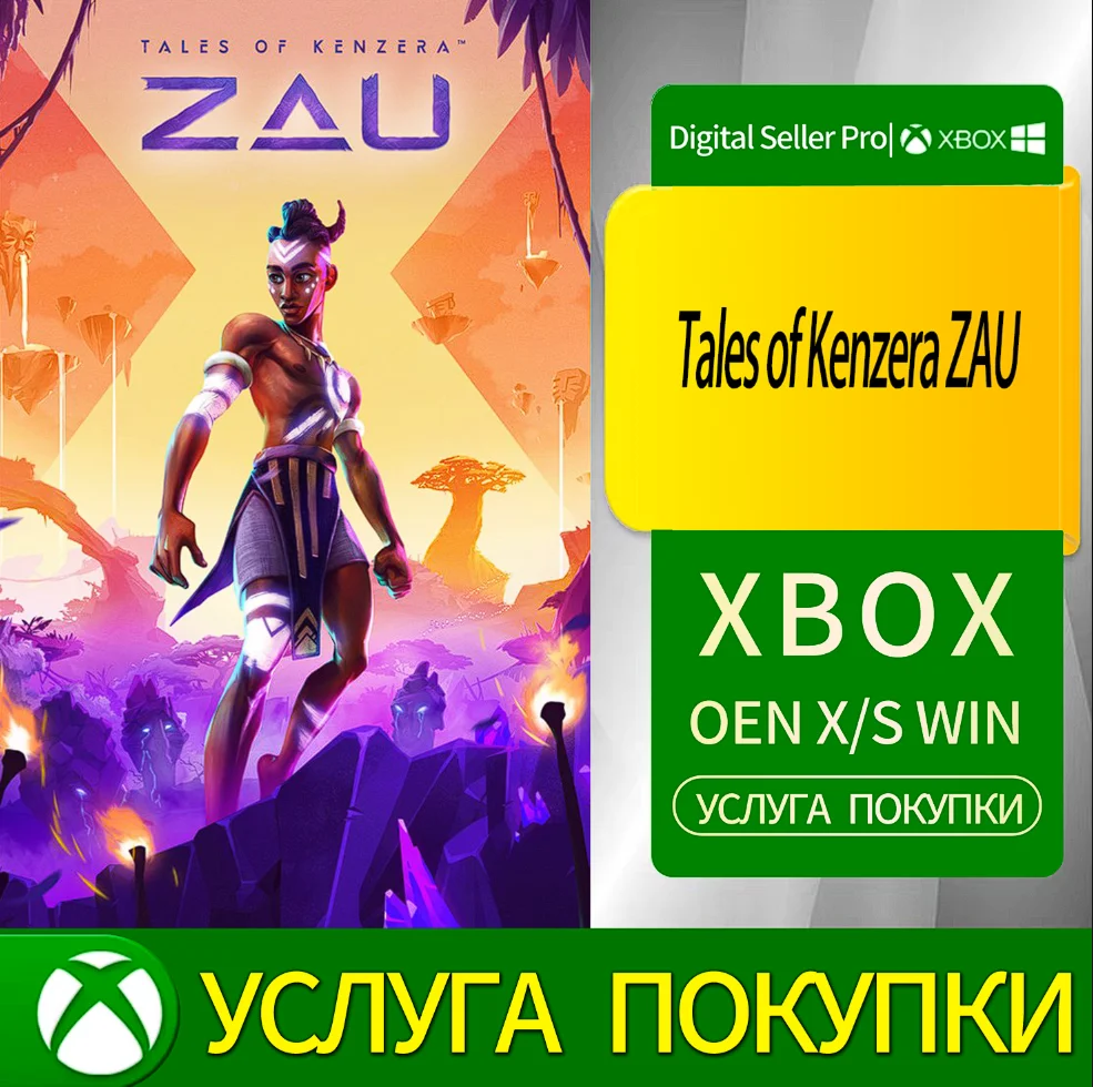 Истории Кензеры ZAU Xbox Series (S/x)xbox One(S/x)