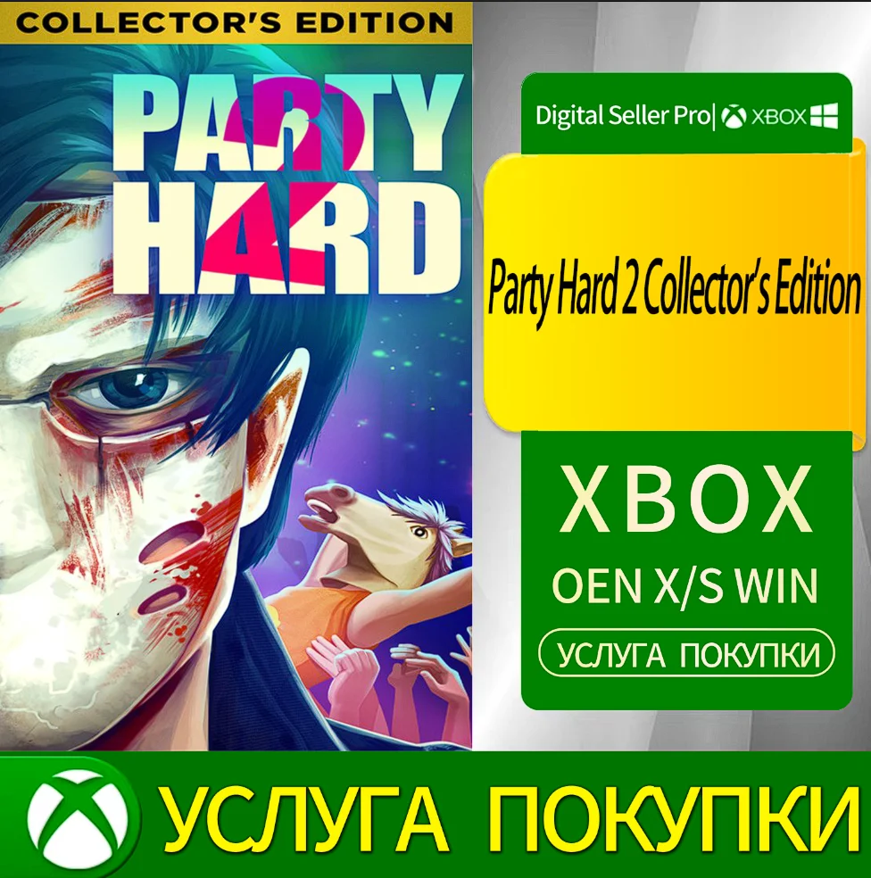 Party Hard 2 Коллекционное издание Xbox Series (S/x)