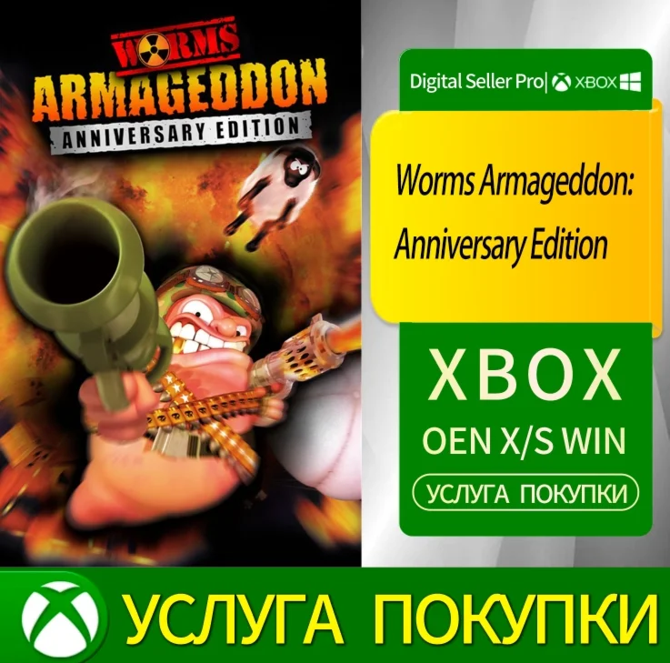 Worms Armageddon: Anniversary Edition Xbox Series/One