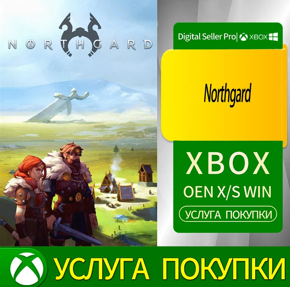 Нортгард Xbox Series (S/x)xbox One(S/x)