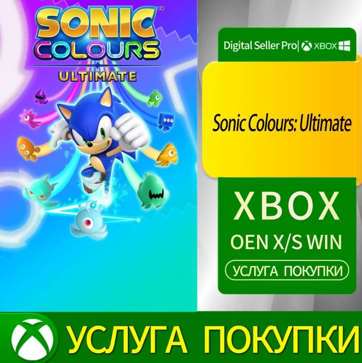 Sonic Colours: Ultimate Xbox Series (S/x) Xbox One (S/x