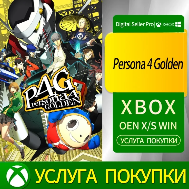 Persona 4 Golden Xbox Series (S/x) Xbox One (S/x)