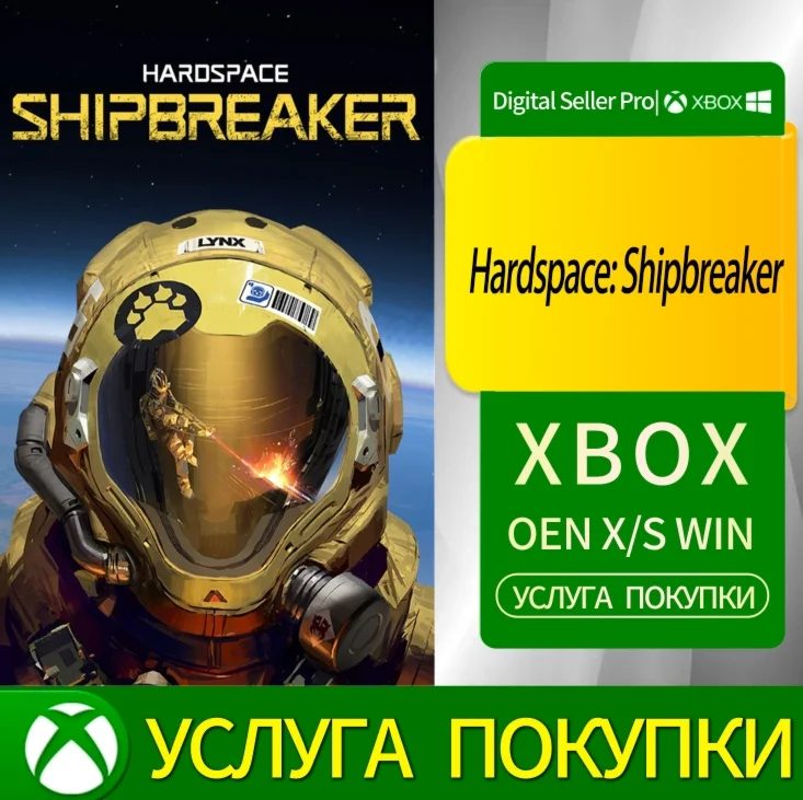 Hardspace: Shipbreaker Xbox Series (S/x) Xbox One (S/x)