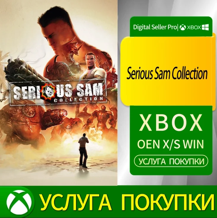 Коллекция Serious Sam для Xbox Series (S/x) Xbox One (S