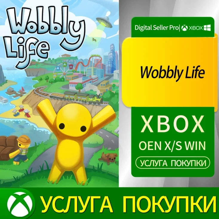 Неустойчивая жизнь Xbox Series (S/x)xbox One(S/x)