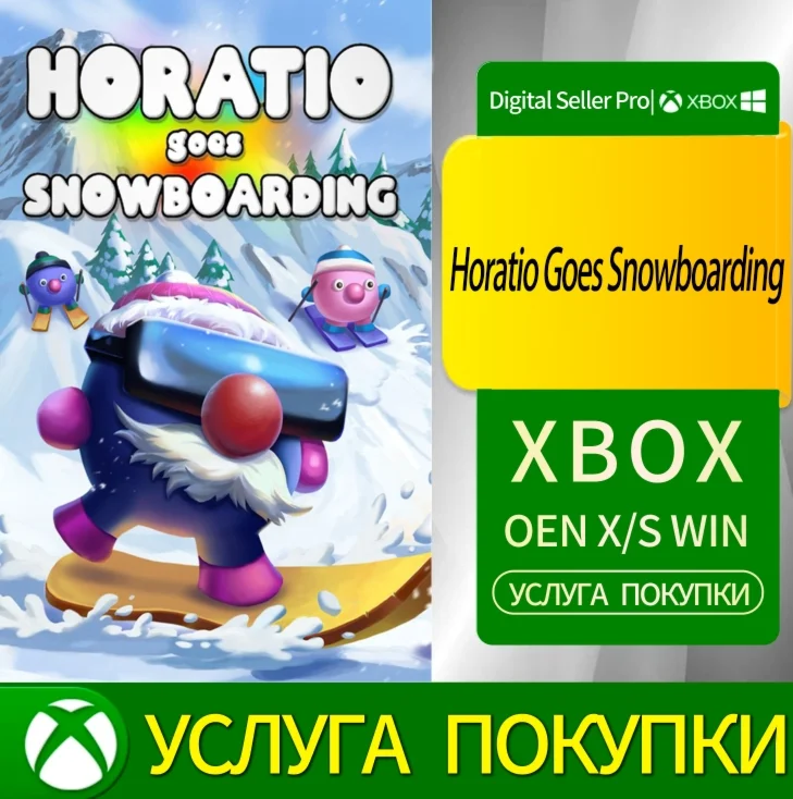 Горацио катается на сноуборде. Xbox Series (S/x) Xbox