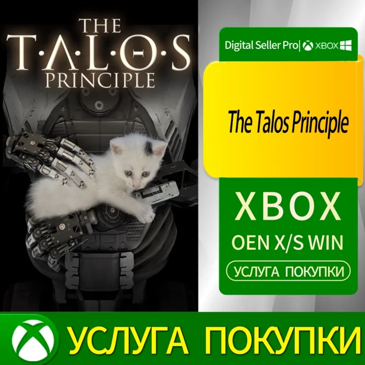 Принцип Талоса Xbox Series (S/x) Xbox One (S/x)