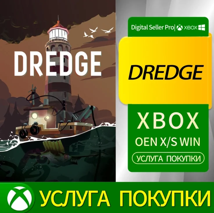 ЗЕМЛЕДОВАНИЕ Xbox Series (S/x)xbox One(S/x)