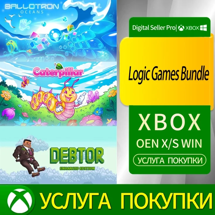 Набор логических игр для Xbox Series (S/x) Xbox One (S/