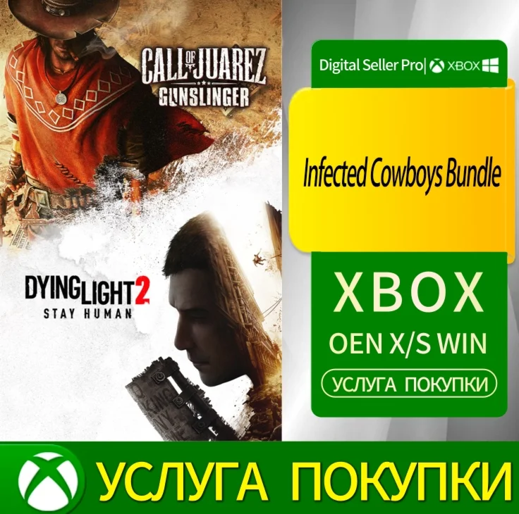 Комплект Infected Cowboys для Xbox Series (S/x) и Xbox