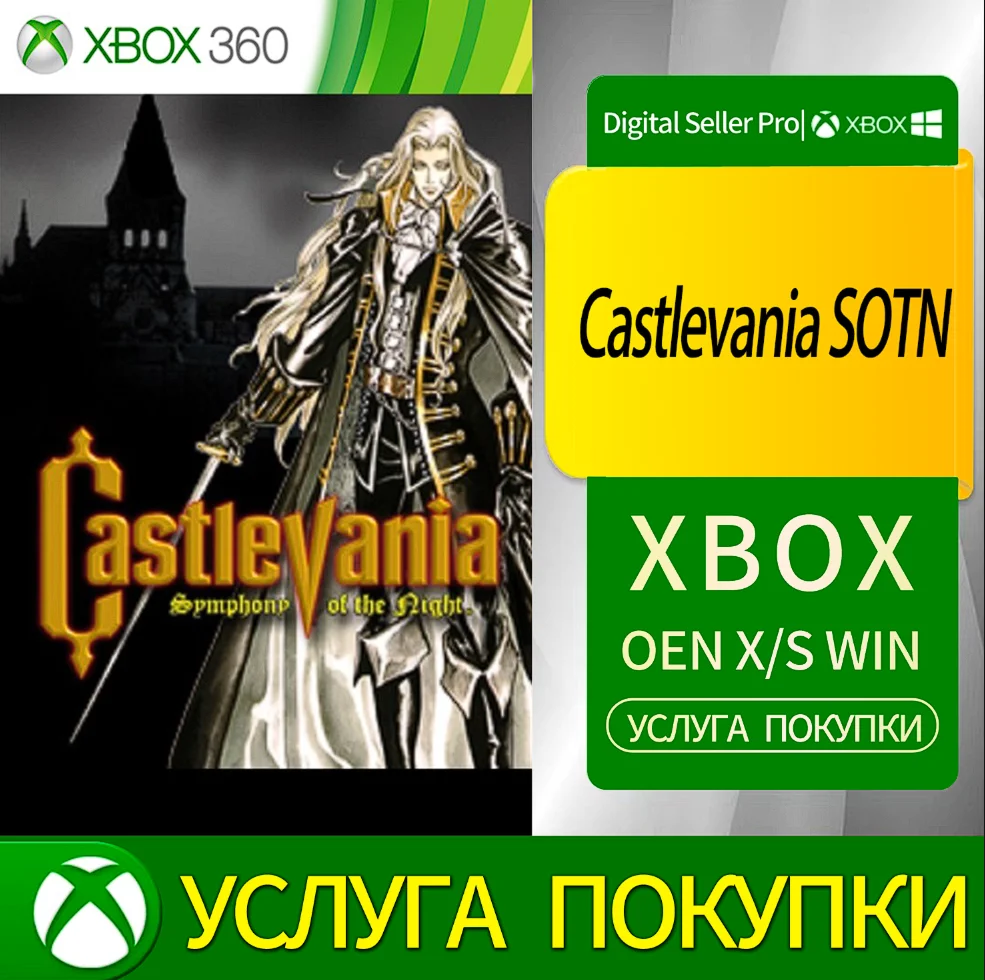 Castlevania SOTN Xbox Series (S/x)xbox One(S/x)
