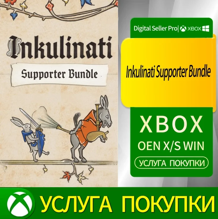 Комплект поддержки Inkulinati для Xbox Series/One