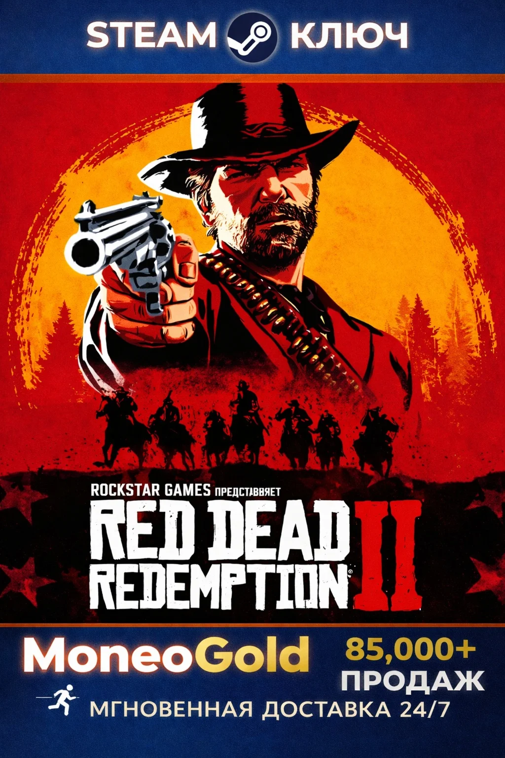 RED DEAD REDEMPTION 2 / ULTIMATE ROCKSTAR GLOBAL+RU+СНГ