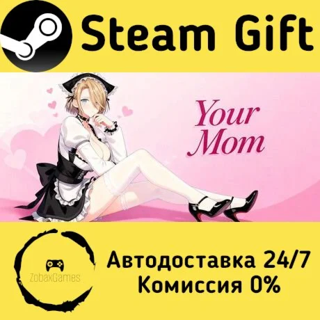  Твоя мама ???? Steam Gift РФ/КЗ/др.  Автодоставка