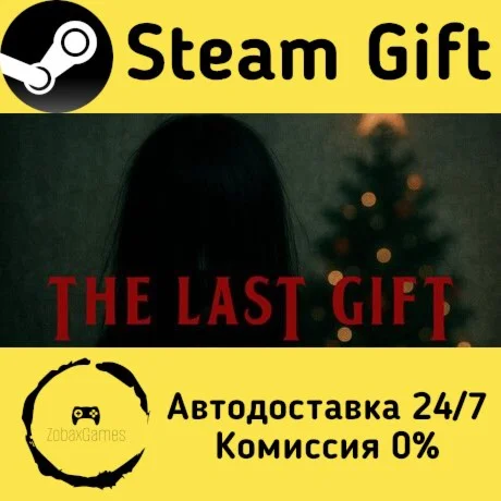  The Last Gift ???? Steam Gift РФ/КЗ/др.  Автодоставка