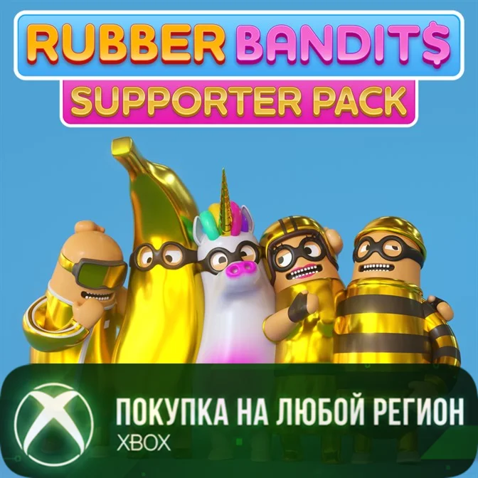 Rubber Bandits: Набор Поддержки XBOX На Любой Регион
