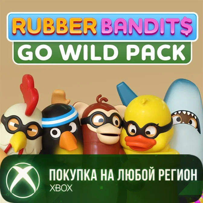 Rubber Bandits Набор Дикие Времена XBOX На Любой Регион