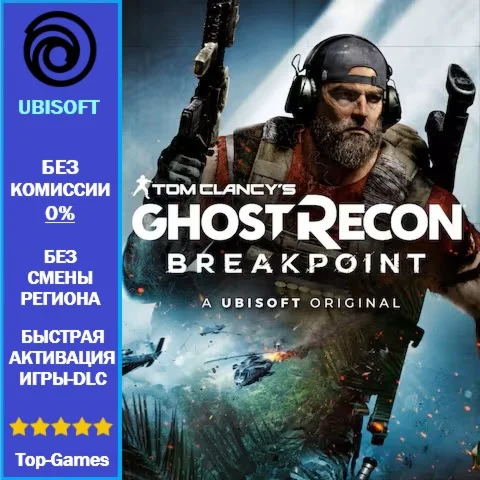 Tom Clancy's Ghost Recon Breakpoint | Ubisoft PC