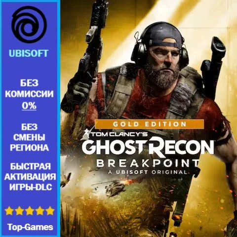 Ghost Recon Breakpoint GOLD EDITION | Ubisoft PC