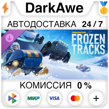 Trailmakers - Frozen Tracks DLC STEAM•RU ️АВТО 0%