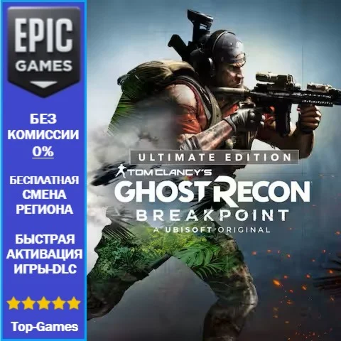 Ghost Recon Breakpoint Ultimate Edition | EPIC GAMES