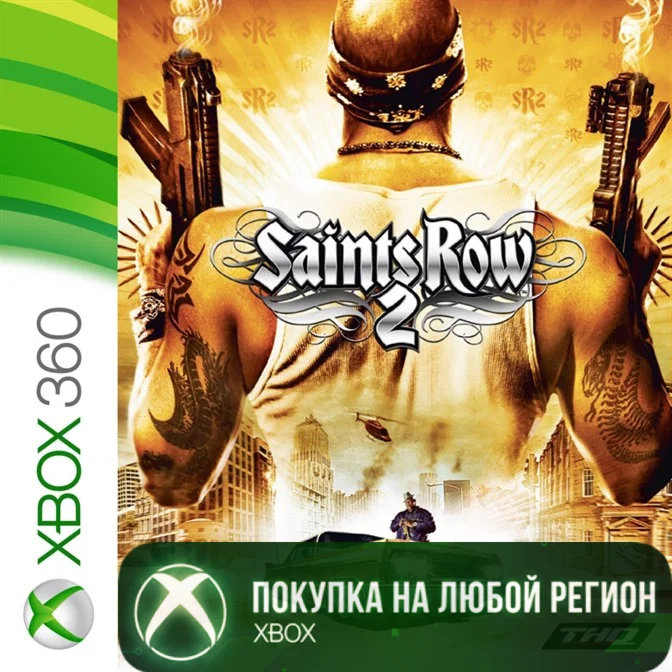 Saints Row 2 XBOX +DLC На Любой Регион