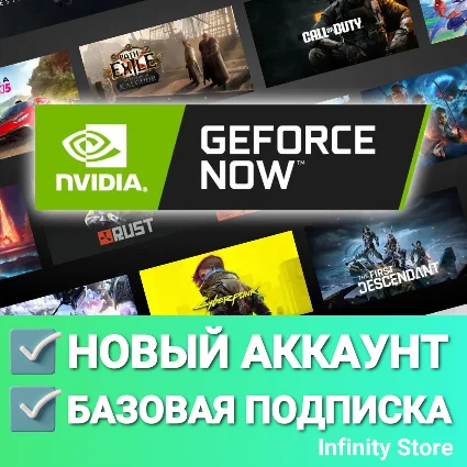 🔥 НОВЫЙ АККАУНТ GEFORCE NOW (Базовая подписка)