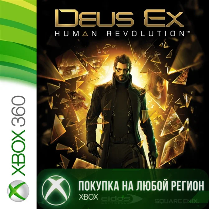DEUS EX HUMAN REVOLUTION XBOX +DLC На Любой Регион