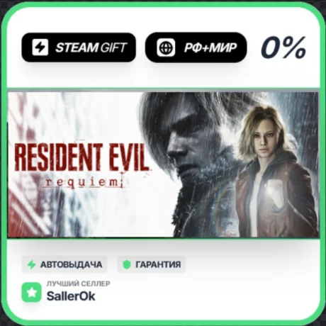 Resident Evil Requiem Deluxe • РФ + МИР • АВТО