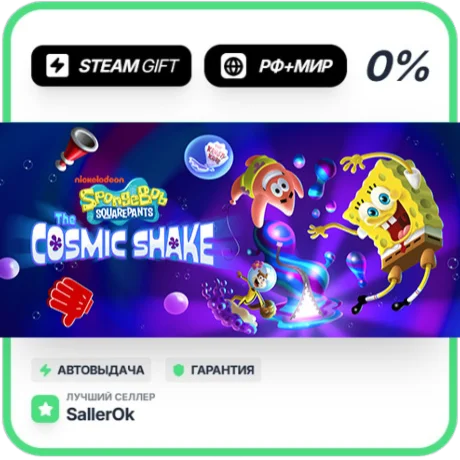 SpongeBob SquarePants: The Cosmic Shake • РФ + МИР • АВ