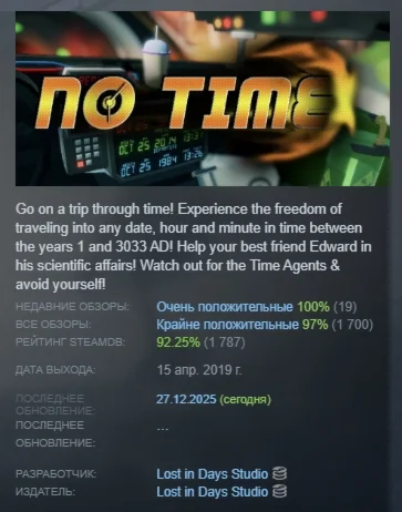 No Time АВТОДОСТАВКА STEAM GIFT РОССИЯ