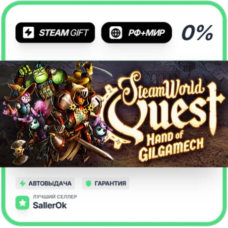 SteamWorld Quest: Hand of Gilgamech • РФ + МИР • АВТО
