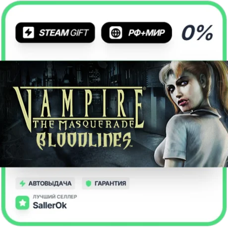 Vampire®: The Masquerade - Bloodlines™ • РФ + МИР • АВТ