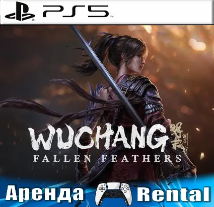 🎮 WUCHANG: Fallen Feathers (PS5/RUS) Аренда 🔰