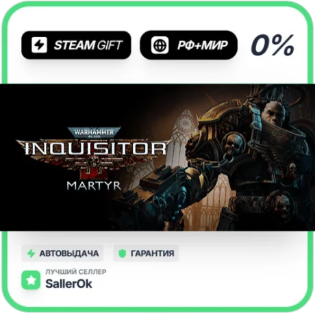 Warhammer 40,000: Inquisitor - Martyr Def • РФ + МИР •