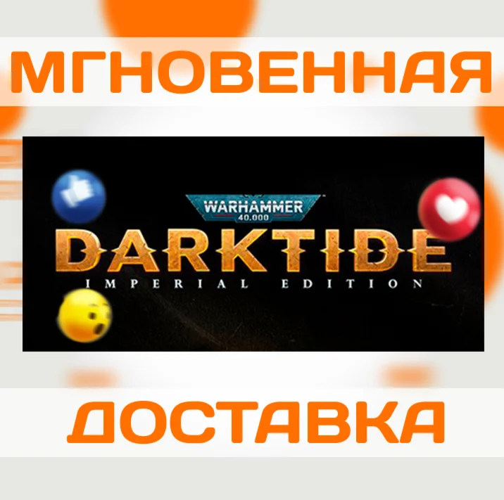WARHAMMER 40,000: DARKTIDE IMPERIAL\ STEAM \ КЛЮЧ