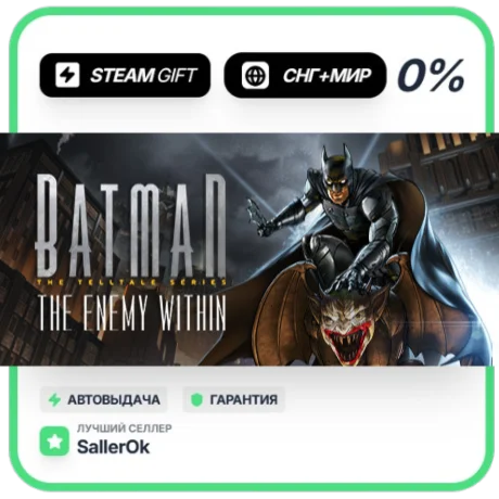 The Enemy Within - The Telltale Series • СНГ + МИР • АВ