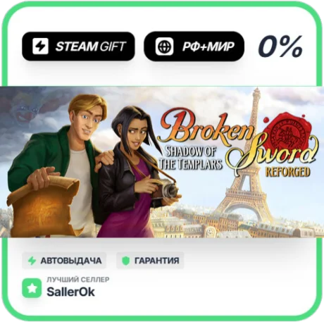 Shadow of the Templars: Reforged • РФ + МИР • АВТО