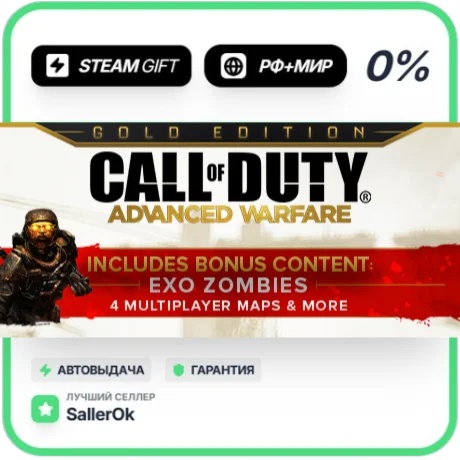 Call of Duty: Adv Warfare - Gold • РФ + МИР • АВТО