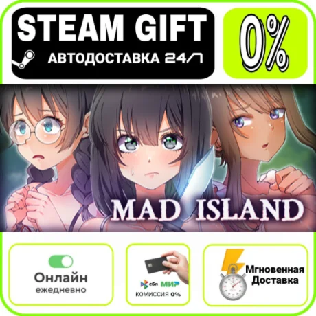 Mad Island | МИР · AUTO 24/7