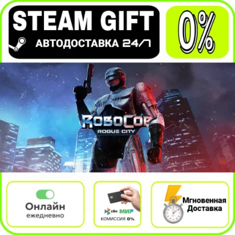 RoboCop: Rogue City | RU + МИР · AUTO 24/7