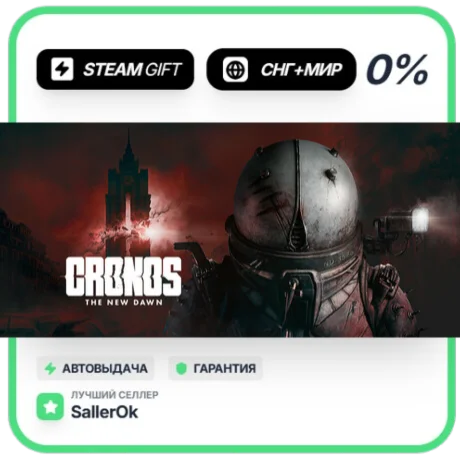 Cronos: The New Dawn Deluxe • СНГ + МИР • АВТО