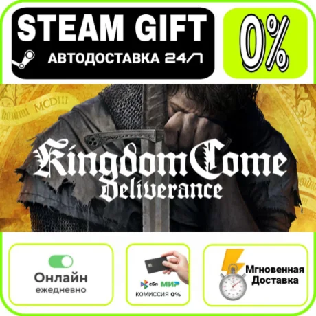 Kingdom Come: Deliverance Royal Edition | RU + МИР · AU