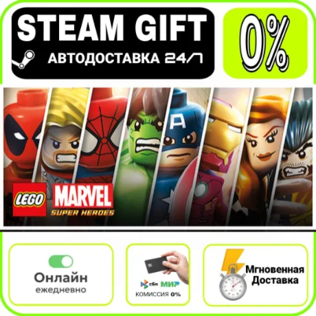 LEGO Marvel Super Heroes | RU + МИР · AUTO 24/7