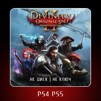🎮 Divinity: Original Sin 2 ✨ PS4 PS5 | П2/П3